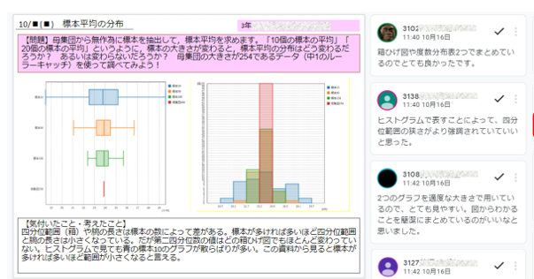 教材・論文データベース｜お茶の水女子大学附属学校園