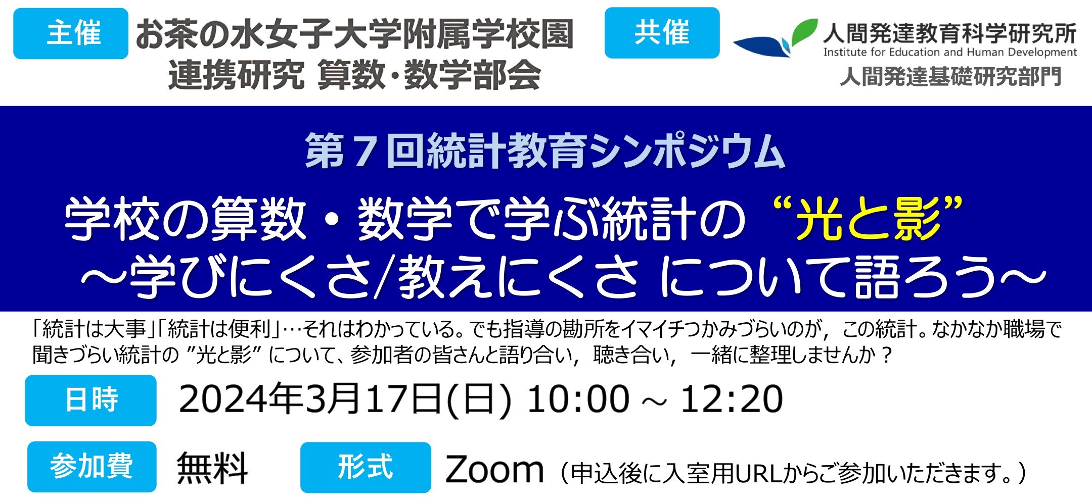 教材・論文データベース｜お茶の水女子大学附属学校園