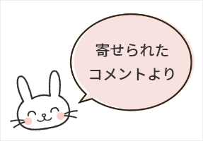 コメント01　５歳児　保育研究シ―ト　「「つくる」がうまれる暮らし（３年次）―つながる―」