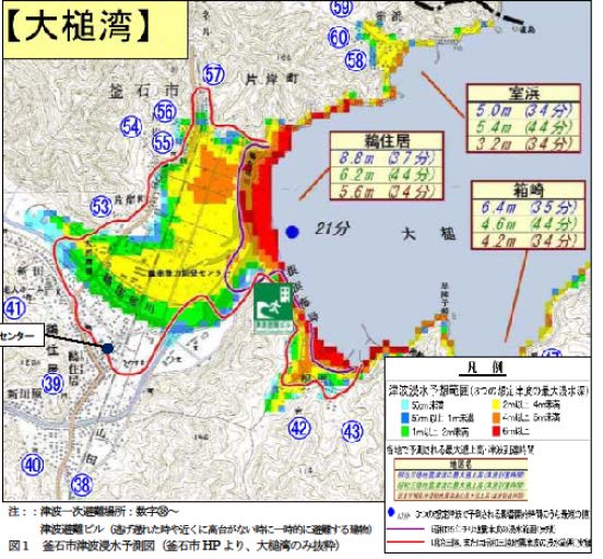 活用01　グローバル地理