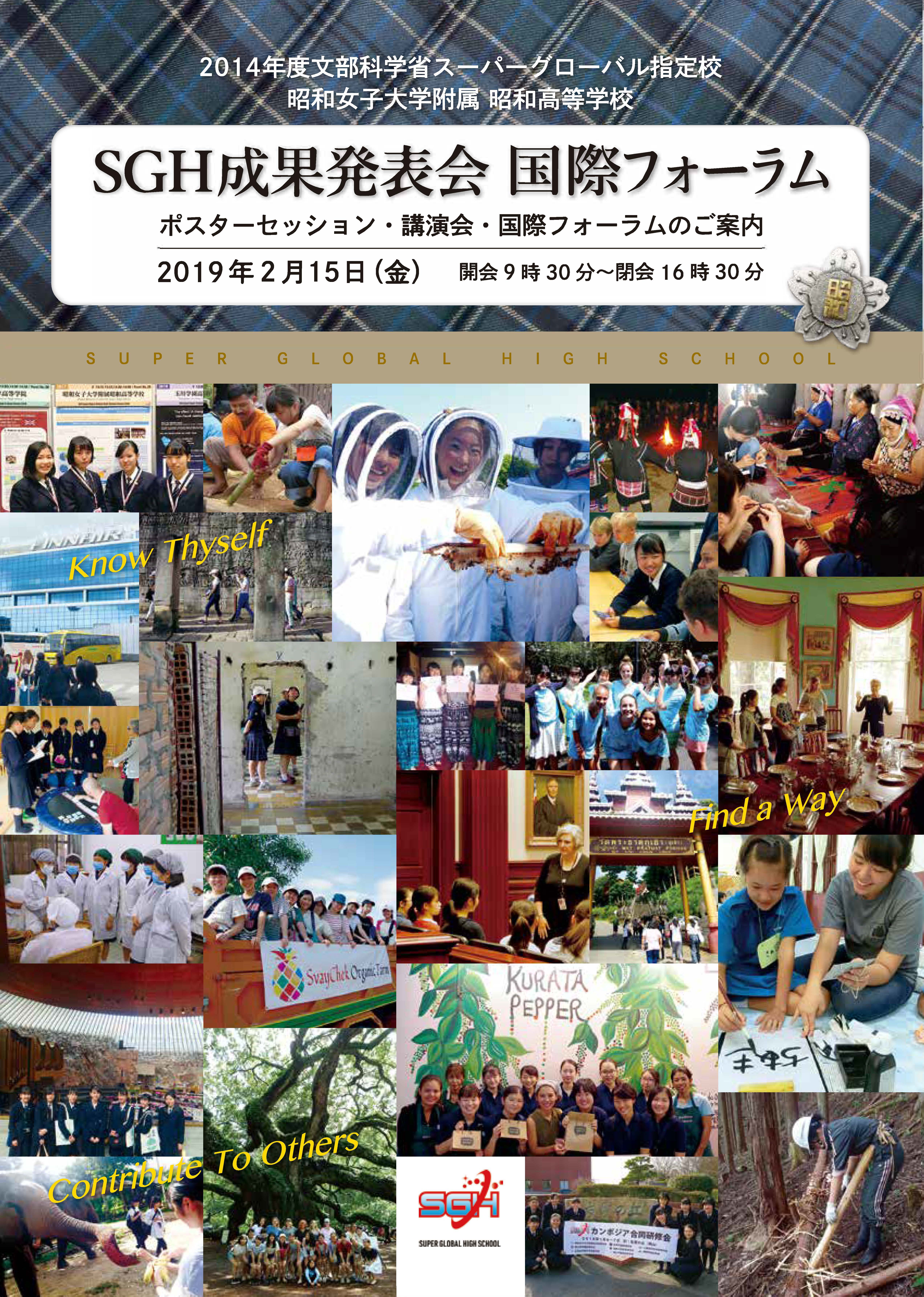 活用01　持続可能な社会の探究Ⅰ　国際協力とジェンダー