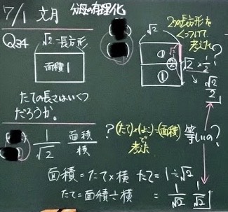 活用01　数学的活動を支援する動画01（中３　平方根・分母の有理化）